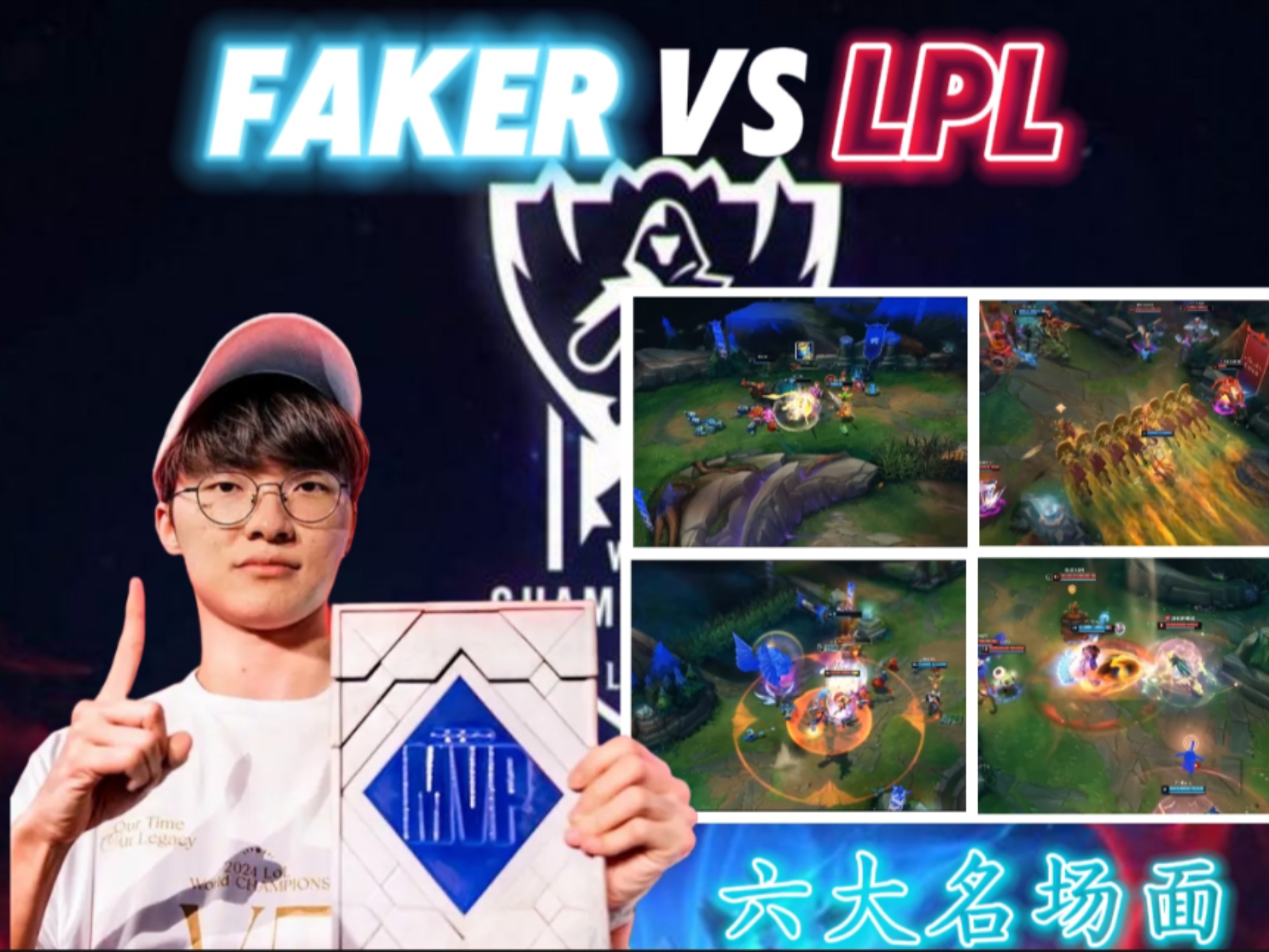 雷火电竞app-IG横扫LGD，Faker拿下关键大龙全球总决赛3:1（釜山）