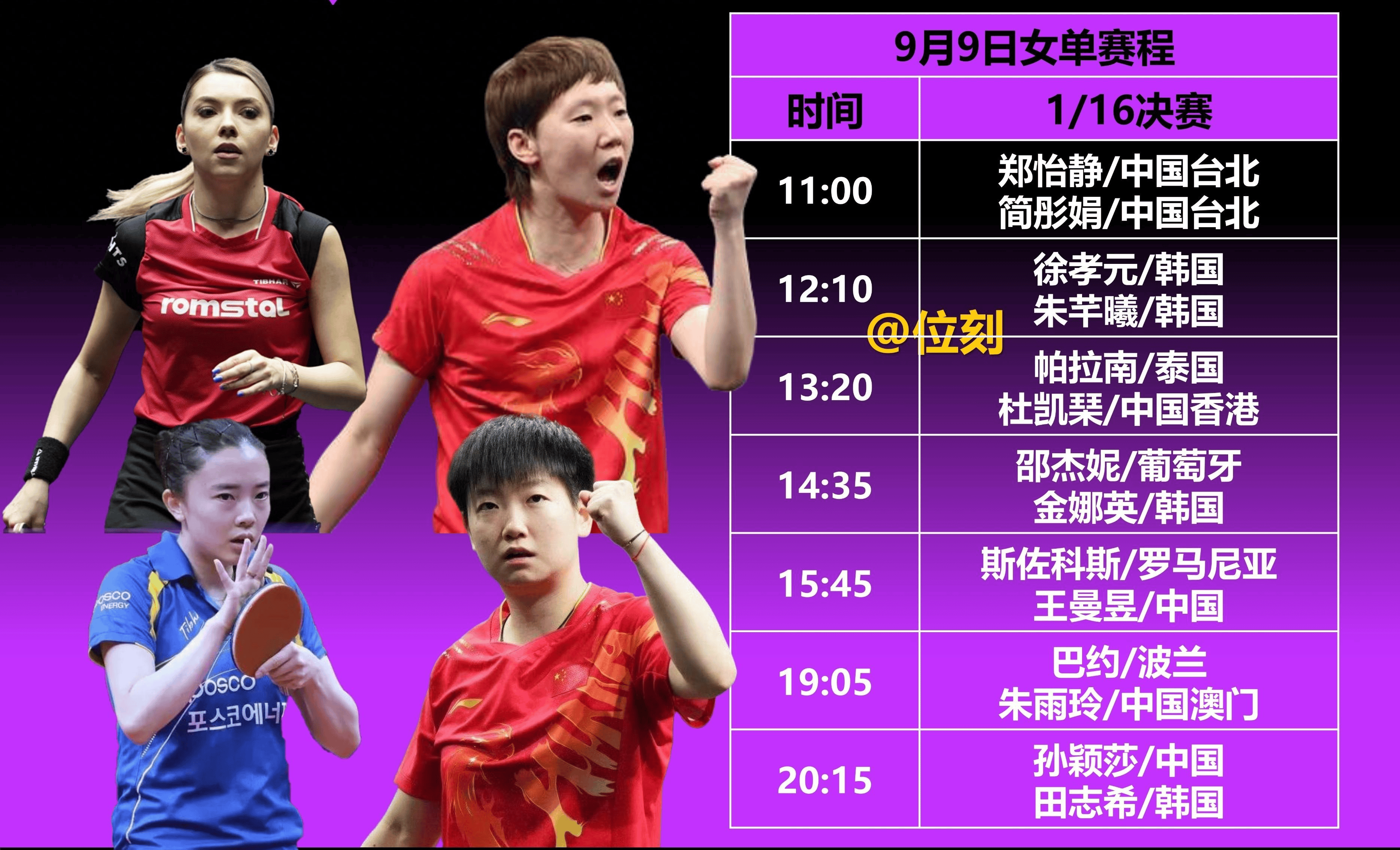 雷火电竞网站-比利时乒乓球队力克波兰乒乓球队，奥恰洛夫绝境逆转的简单介绍